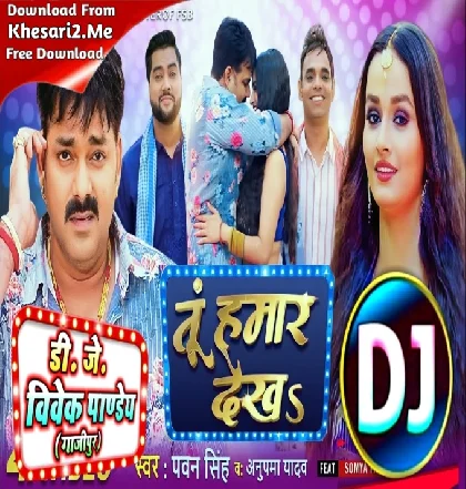 Tu Hamar Dekha (Pawan Singh,Shilpi Raj) New Song 2023 Dj Vivek Pandey