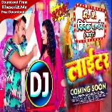 Lighter (Pawan Singh,Shilpi Raj) New Song 2023 Dj Vivek Pandey