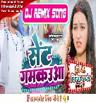 Lele Aiha Sent Gamkauwa Raja Ji (Shivani Singh) Mp3 Dj Song Dj Vivek Pandey