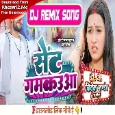 Lele Aiha Sent Gamkauwa Raja Ji (Shivani Singh) Mp3 Dj Song Dj Vivek Pandey