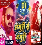 Anguri Se Banguri (Pawan Singh, Shivani Singh) 2023 Song Dj Vivek Pandey