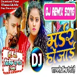 Murder Ho Jaai (Pramod Premi Yadav,Shivani Singh) Viral Bhojpuri Song 2023 Dj Vivek Pandey