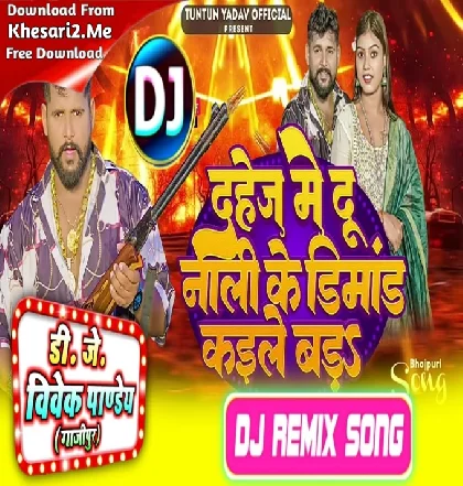 Dahej Me Dunali Ke Dimand Kaile Bada (Tuntun Yadav) Dj Song Dj Vivek Pandey