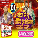 Dahej Me Dunali Ke Dimand Kaile Bada (Tuntun Yadav) Dj Song Dj Vivek Pandey