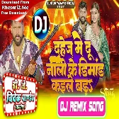 Dahej Me Dunali Ke Dimand Kaile Bada (Tuntun Yadav) Dj Song Dj Vivek Pandey