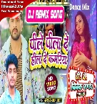 Pile Pila De Hila De Kamariya (Khesari Lal Yadav,Shilpi Raj) New Dj Song Dj Vivek Pandey