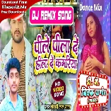 Pile Pila De Hila De Kamariya (Khesari Lal Yadav,Shilpi Raj) New Dj Song Dj Vivek Pandey