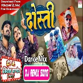 Hamni Ke Yaar Bachpan Ke Ha yaari (Sunny Pandey) Dj Song Dj Vivek Pandey