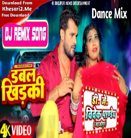 Double Khidaki (Khesari Lal Yadav,Shilpi Raj) Dj Song Dance Mix Dj Vivek Pandey