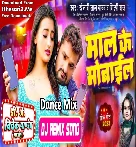 Maal Ke Mobile (Khesari Lal Yadav, Shilpi Raj) 2023 Mp3 Song Dj Vivek Pandey