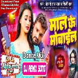 Maal Ke Mobile (Khesari Lal Yadav, Shilpi Raj) 2023 Mp3 Song Dj Vivek Pandey