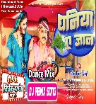 Dhainya A Jaan (Pawan Singh,Shilpi Raj) Dj Song 2023 Dj Vivek Pandey