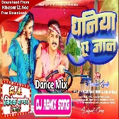 Dhainya A Jaan (Pawan Singh,Shilpi Raj) Dj Song 2023 Dj Vivek Pandey