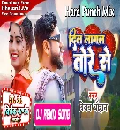 Dil Lagal Ba Tore Se (Vijay Chauhan) Dj Song Dj Vivek Pandey