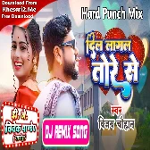 Dil Lagal Ba Tore Se (Vijay Chauhan) Dj Song Dj Vivek Pandey