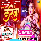 Jiya Kareja (Neelkamal Singh,Shivani Singh) Dance Mix Song Dj Vivek Pandey