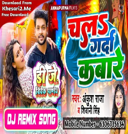 Chala Garda Kabare Ankush Raja Mp3 Dj Song Dj Vivek Pandey