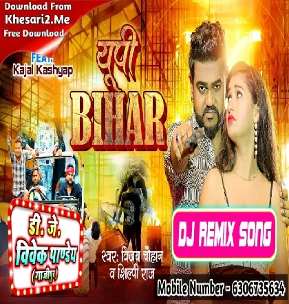 Bujihe U Up Bihar Ke Hoi (Vijay Chauhan,Shilpi Raj) Dance Mix Dj Vivek Pandey