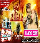 Bujihe U Up Bihar Ke Hoi (Vijay Chauhan,Shilpi Raj) Dance Mix Dj Vivek Pandey