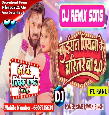 Kaisan Piyawa Ke Charitar Ba 2 (Pawan Singh) Dj Remix Gana 2022 - Dj Vivek Pandey