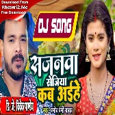 Sajanawa Sejiya Kab Aihe Na (Pramod Premi Yadav) Dj Song 2023 Dj Vivek Pandey