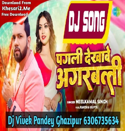 Pagali Dekhawe Agarbati (Neelkamal Singh) Dj Song Dj Vivek Pandey