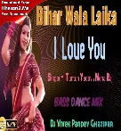 A Up Bihar Wala Laika I Love You (Tuntun Yadav,Neha Raj) Dj Song Dj Vivek Pandey