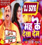 Hum Mah Ke Dekha Deb (Pawan Singh,Shilpi Raj ) Dj Song Dj Vivek Pandey