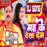 Hum Mah Ke Dekha Deb (Pawan Singh,Shilpi Raj ) Dj Song Dj Vivek Pandey