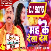 Hum Mah Ke Dekha Deb (Pawan Singh,Shilpi Raj ) Dj Song Dj Vivek Pandey