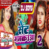 Sent Gamakuwa 2 (Shivani Singh) New Bhojpuri Dj Song Dj Vivek Pandey