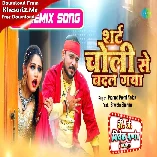 Shirt Choli Se Badal Gaya (Pramod Premi Yadav) Dj Song Dj Vivek Pandey