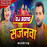 Sajanawa (Khesari Lal Yadav) Mp3 Song Dj Vivek Pandey