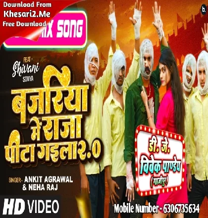 Bajariya Me Raja Pita Jaiba 2 (Ankit Agrawal, Neha Raj) New Bhojpuri Dj Song Dj Vivek Pandey