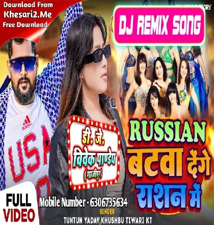 Russian Batwa Denge Rashan Me (Tuntun Yadav) Bhojpuri Dj Song 2023 Dj Vivek Pa