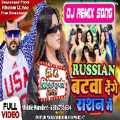 Russian Batwa Denge Rashan Me (Tuntun Yadav) Bhojpuri Dj Song 2023 Dj Vivek Pa