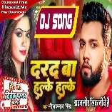 Darad Ba Halke Halke (Neelkamal Singh) Bhojpuri Dj Song 2023 Dj Vivek Pandey