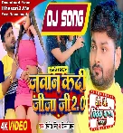 Jawan Kadi Jijaji 2 (Ranjeet Singh,Shilpi Raj) 2023 Mp3 Song Dj Vivek Pandey