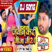 Jawan Kadi Jijaji 2 (Ranjeet Singh,Shilpi Raj) 2023 Mp3 Song Dj Vivek Pandey