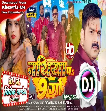 Nathiya Pa Nav Go (Pawan Singh, Shilpi Raj) 2023 Dj Song Dj Vivek Pandey