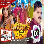 Nathiya Pa Nav Go (Pawan Singh, Shilpi Raj) 2023 Dj Song Dj Vivek Pandey