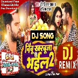 Nimbu Kharbuja Bhail 2 (Khesari Lal Yadav) Dj Vivek Pandey