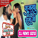 Kajarewa Ka Di Raja Ji (Samar Singh,Shivani Singh) New Song 2023 Dj Vivek Pandey