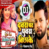 Duwara Per Puwara Bichake Sutatada (Neelkamal Singh) Bhojpuri Song Dj Vivek Pandey