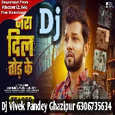 Mera Dil Tod Ke (Neelkamal Singh,Shilpi Raj) Sad Song Dj Vivek Pandey