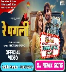 Re Pagali Tora Pyar Me Hum Bhi Pagletawa Ho Gaye Hai (Chote Baba) 2024 Mp3 Song Dj Vivek Pandey