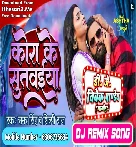 Balam Mor Kora Ke Sutwaiya (Samar Singh,Shilpi Raj) Bhojpuri Song 2024 Dj Vivek Pandey