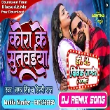 Balam Mor Kora Ke Sutwaiya (Samar Singh,Shilpi Raj) Bhojpuri Song 2024 Dj Vivek Pandey