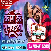 Balam Mor Kora Ke Sutwaiya (Samar Singh,Shilpi Raj) Bhojpuri Song 2024 Dj Vivek Pandey