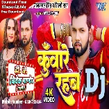 Shadi Tohse Nahi Hoi Ta Kunware Rahab (Neelkamal Singh,Shilpi Raj) New Song 2023 Dj Vivek Pandey